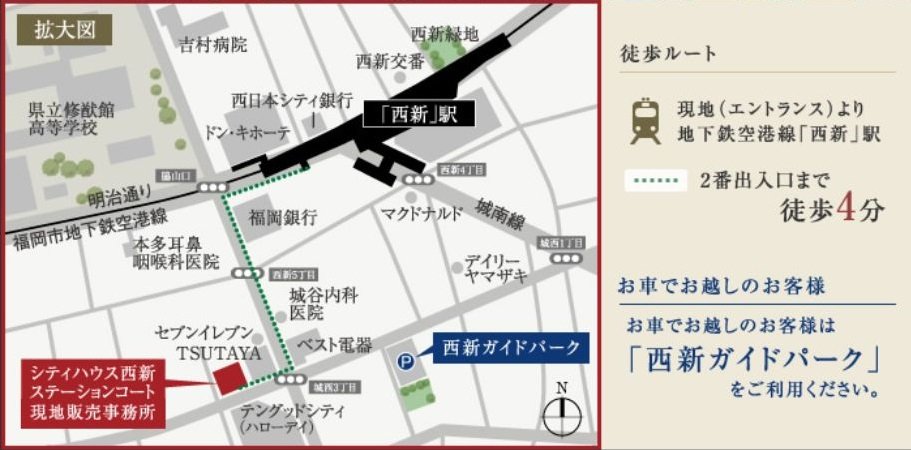 現地案内図(拡大図)