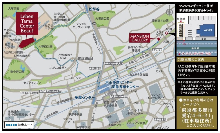 現地・マンションギャラリー案内図