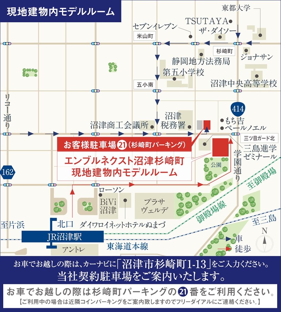 現地案内図