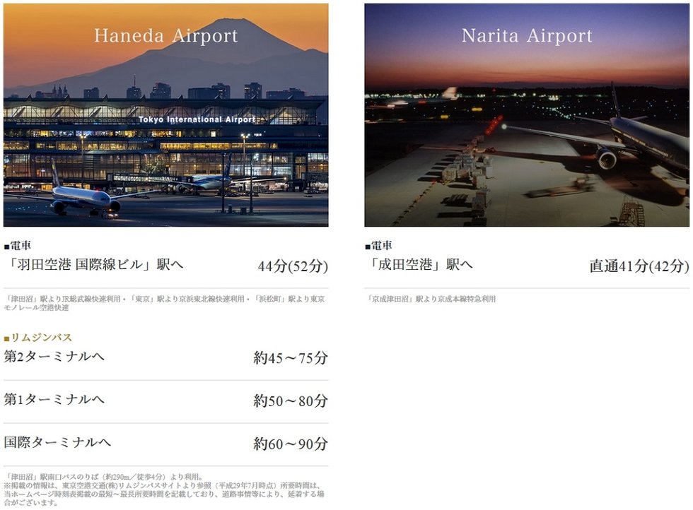 羽田空港、成田空港へもスムーズにアクセス。