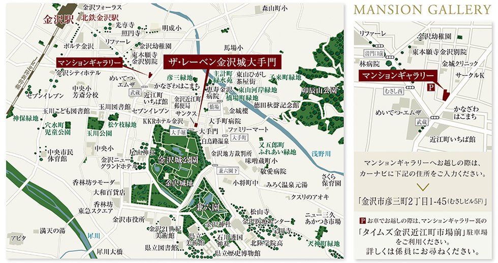 現地・マンションギャラリー案内図
