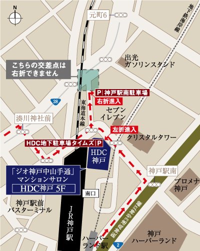 「ジオ神戸中山手通」マンションサロン駐車場案内図【須磨方面からお越しの場合】