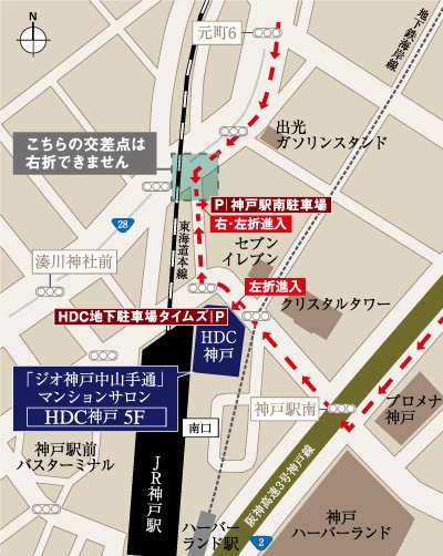 「ジオ神戸中山手通」マンションサロン駐車場案内図【三宮方面からお越しの場合】