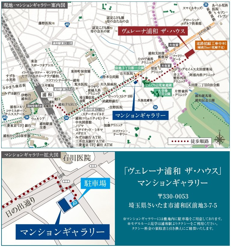 現地・マンションギャラリー案内図