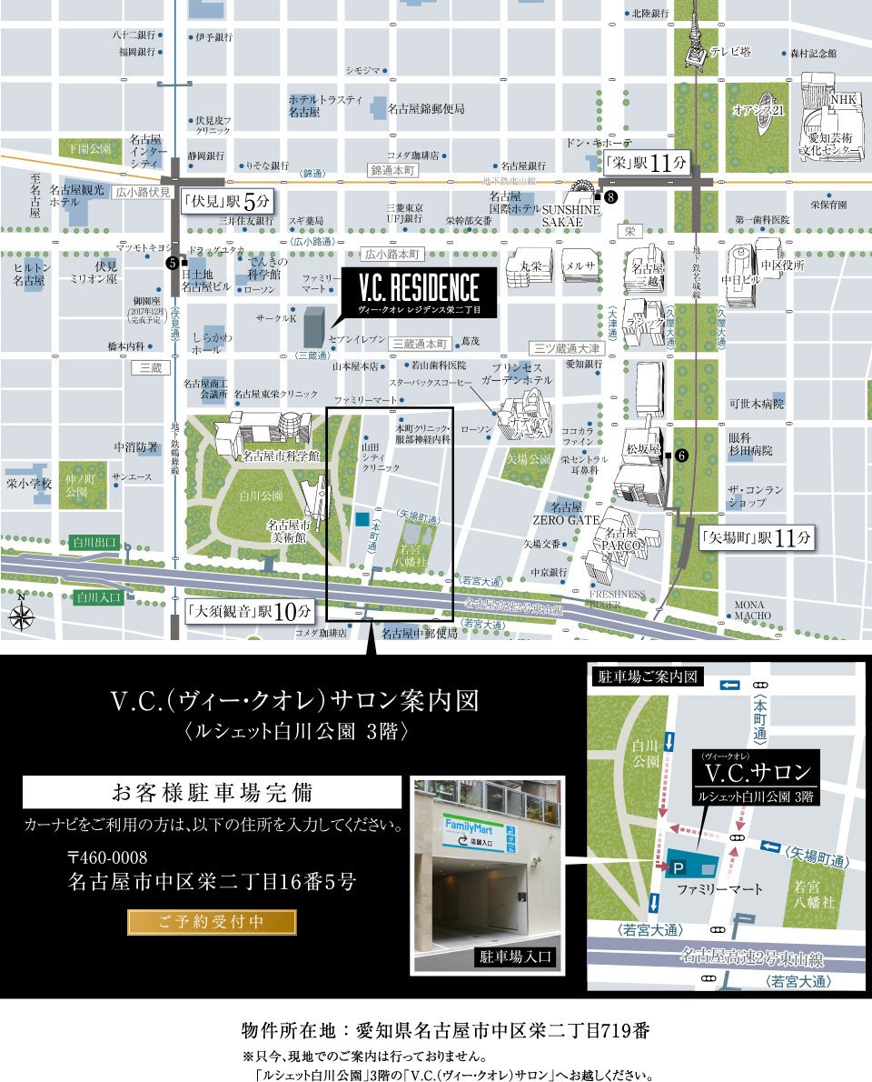 現地・V.C.(ヴィー・クオレ)サロン案内図