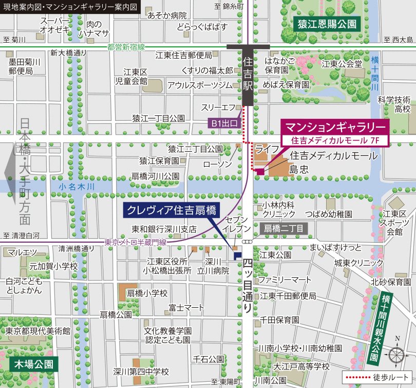 現地・マンションギャラリー案内図
