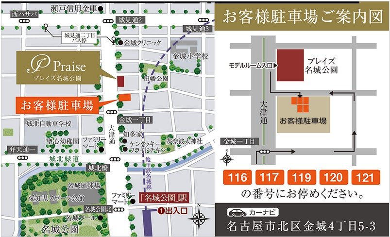 お客様駐車場ご案内図