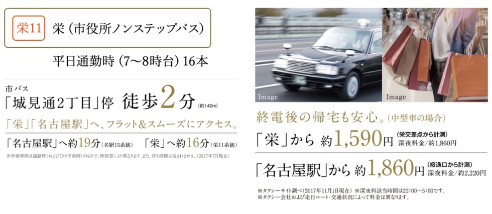 バス・タクシーアクセス