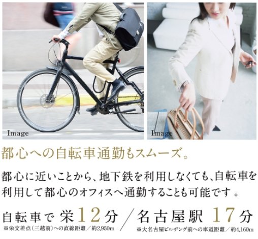 自転車アクセス