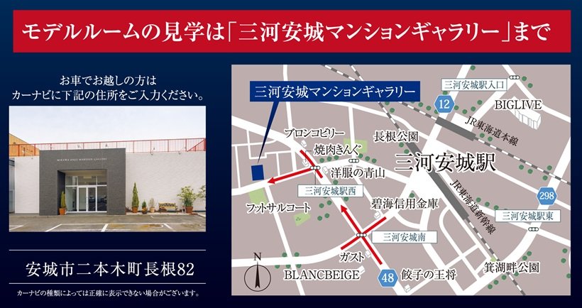 マンションギャラリー案内図