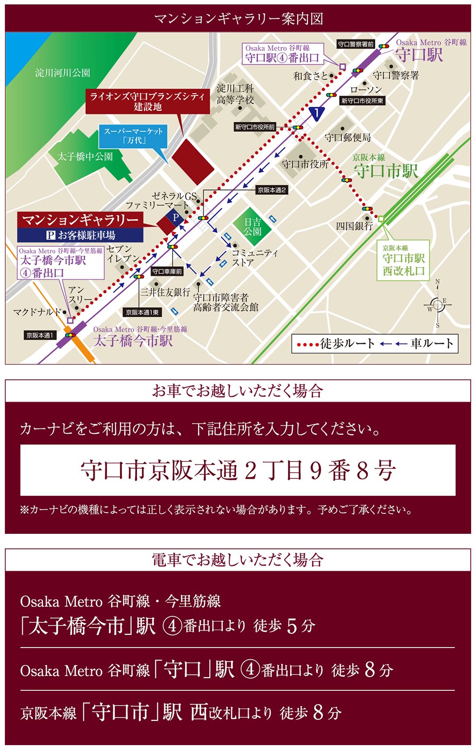 マンションギャラリー案内図