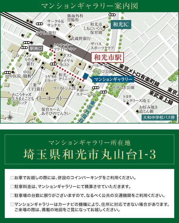 マンションギャラリー案内図