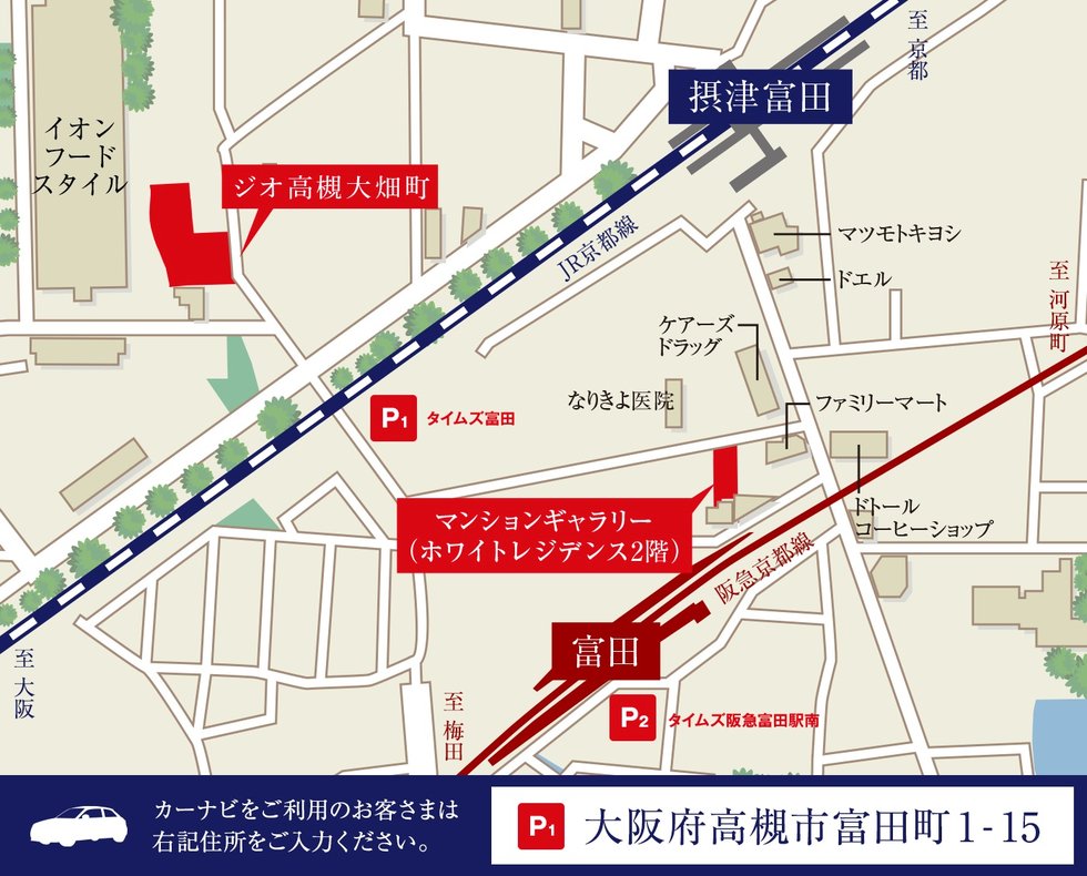 現地・マンションギャラリー案内図