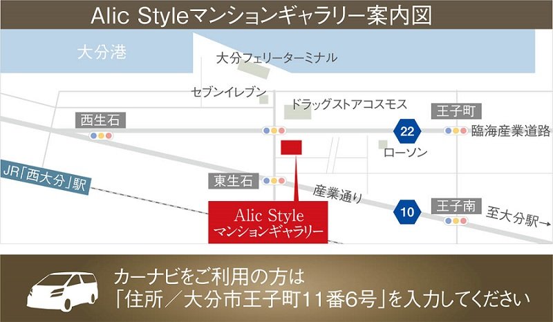 Alic Styleマンションギャラリー案内図