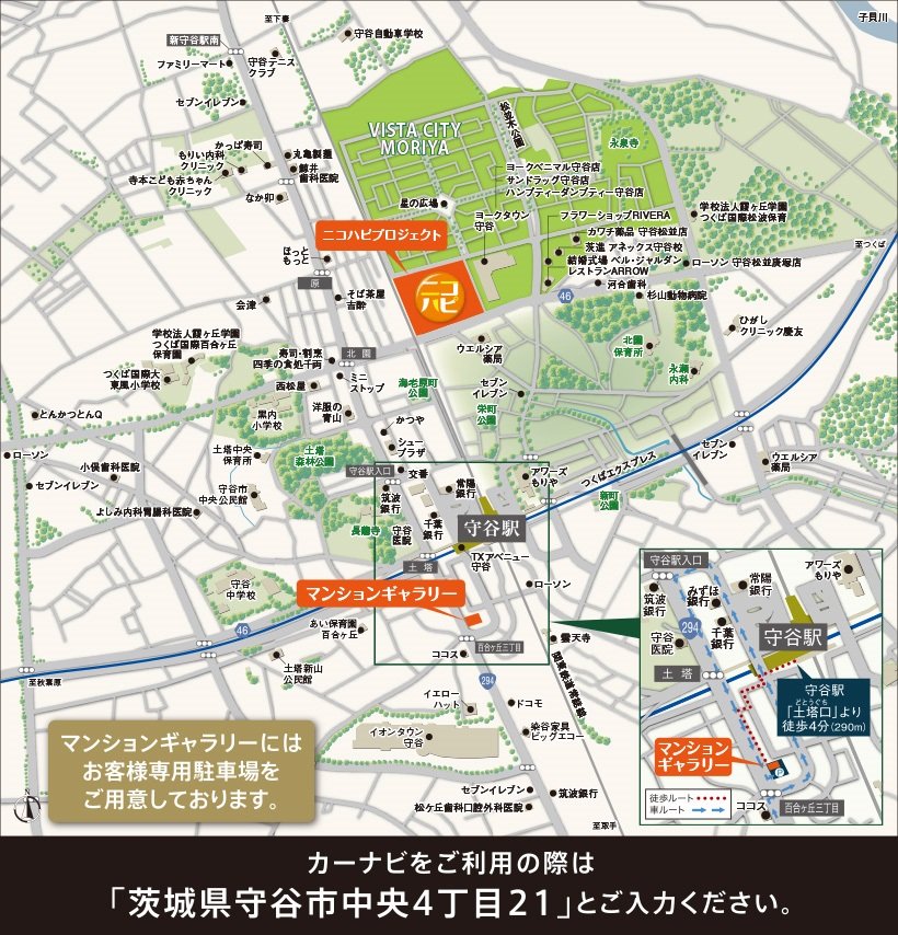 現地・マンションギャラリー案内図