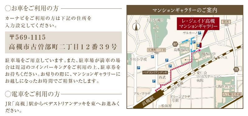 マンションギャラリー案内図
