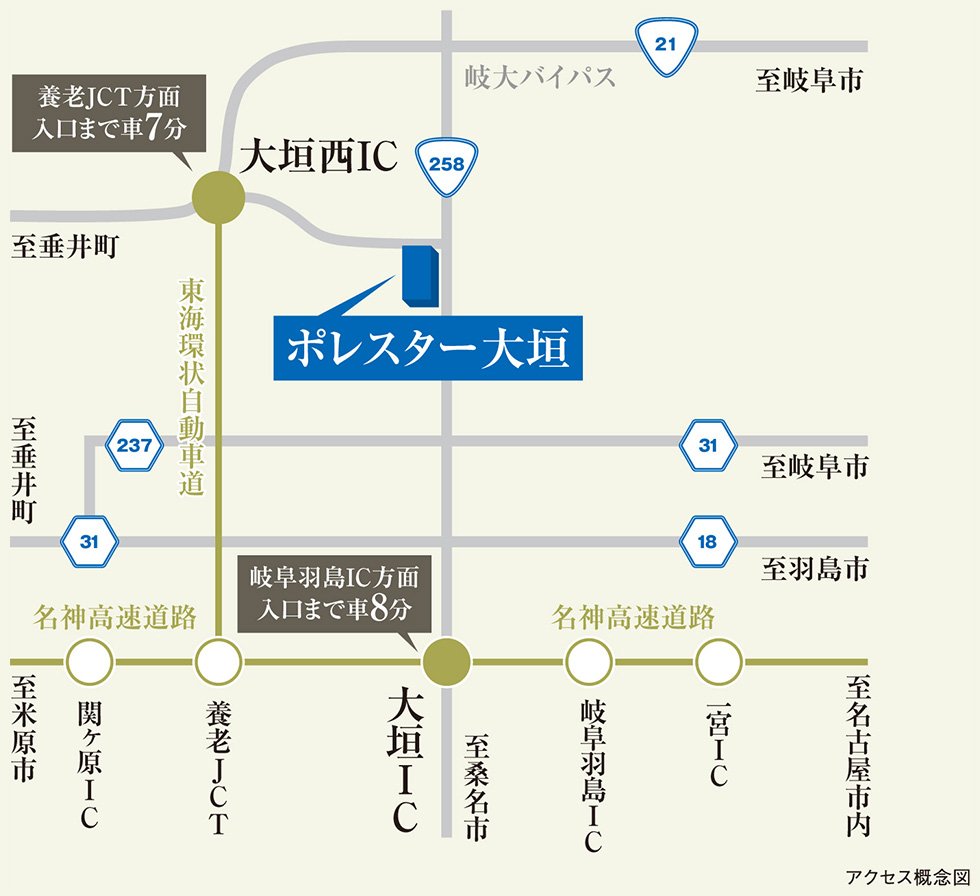アクセス図