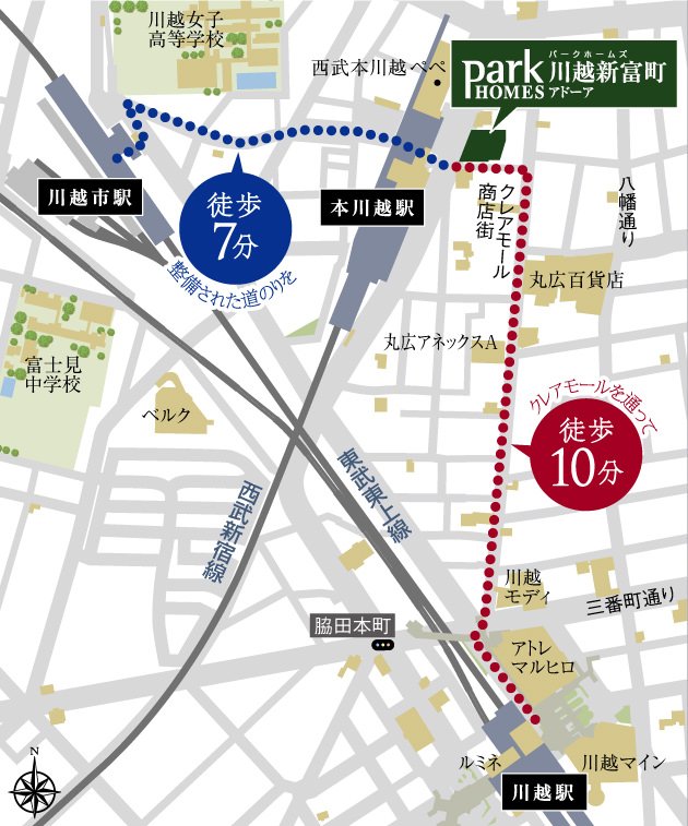 2つの駅へ、軽快にアプローチ。