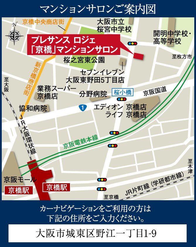 マンションサロン案内図