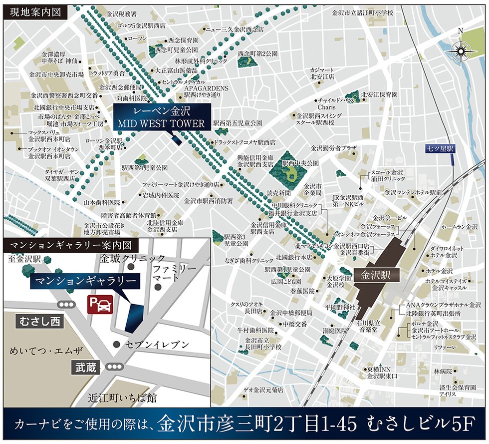 現地・マンションギャラリー案内図