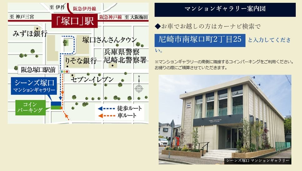 マンションギャラリー案内図