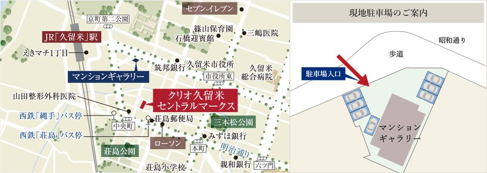 現地・マンションギャラリー案内図(狭域)