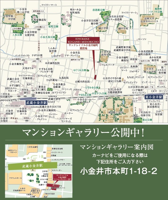 現地・マンションギャラリー案内図