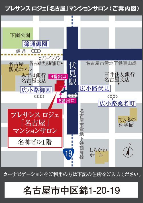 マンションサロン案内図