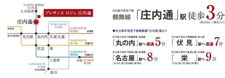 さまざまな都心と結ばれる名古屋市営地下鉄「舞鶴線」。