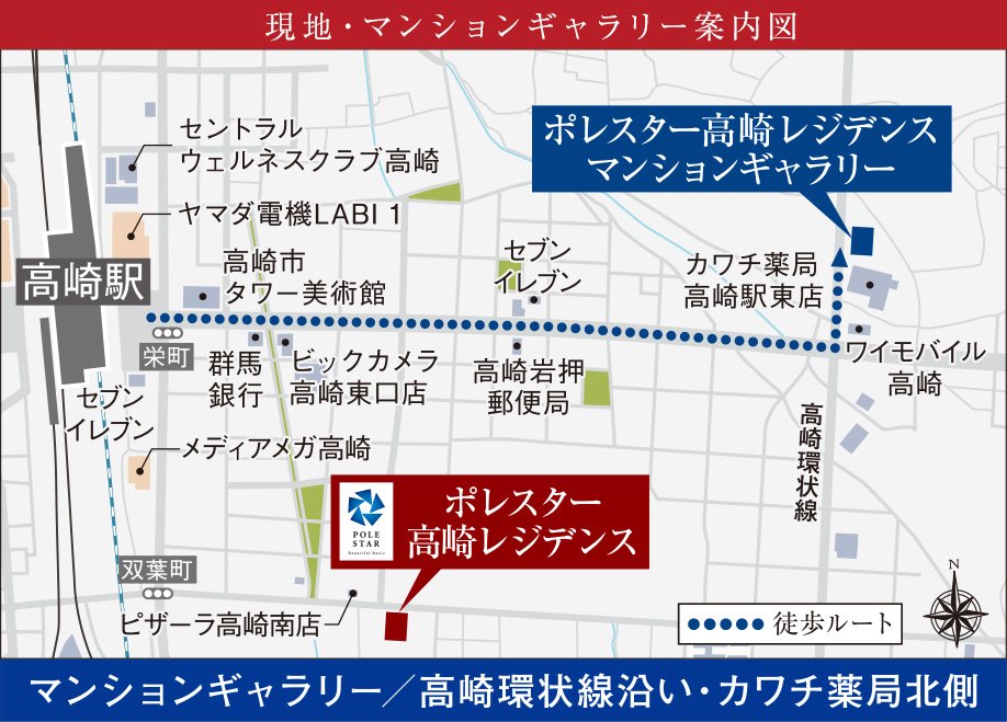 現地・マンションギャラリー案内図
