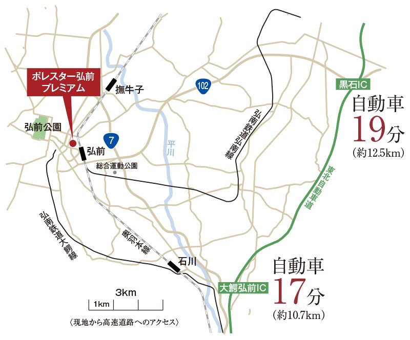 高速道路も簡単に接続マイカーライフが快適に