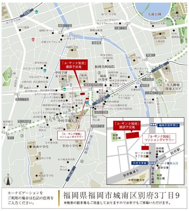 現地・マンションギャラリー案内図
