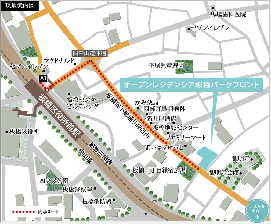 現地案内図