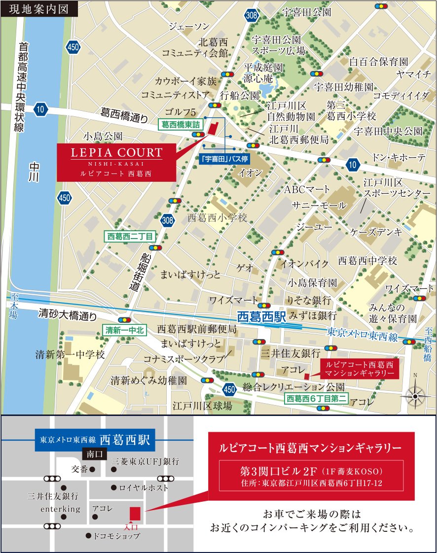 現地・マンションギャラリー案内図