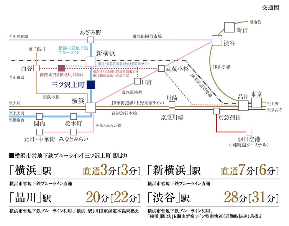 11路線※2の「横浜」駅から多方面へ。