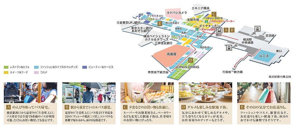 毎日のお仕事帰りが、便利で楽しい時間になる。
バス利用も快適な「横浜」駅西口を使いこなす。
