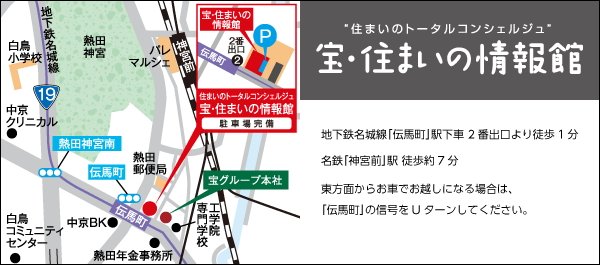 宝・住まいの情報館 本館