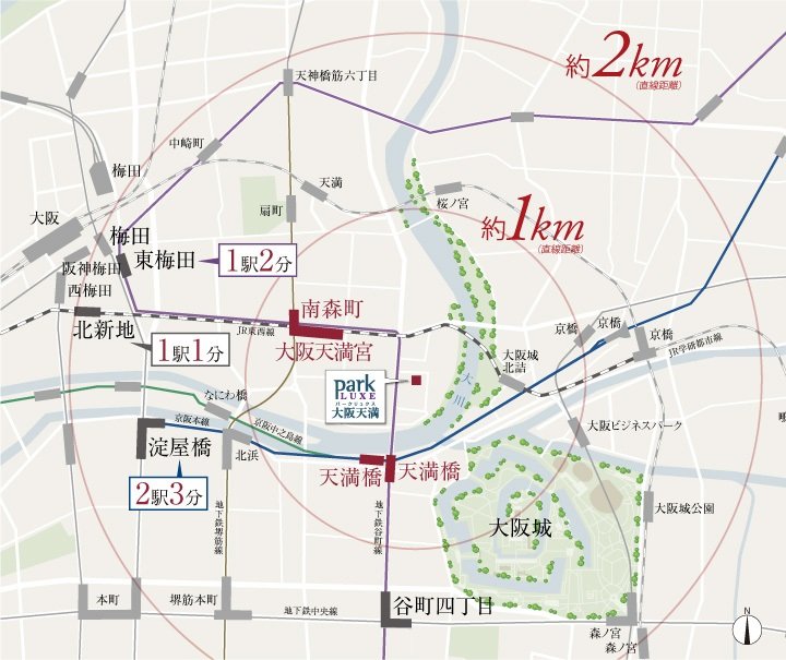 梅田、淀屋橋、谷町4丁目。オフィスや官庁街のエリアへ直結。自転車でも通える都心約2km圏立地。