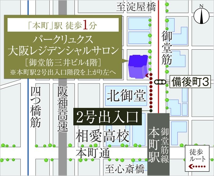 パークリュクス大阪レジデンシャルサロン