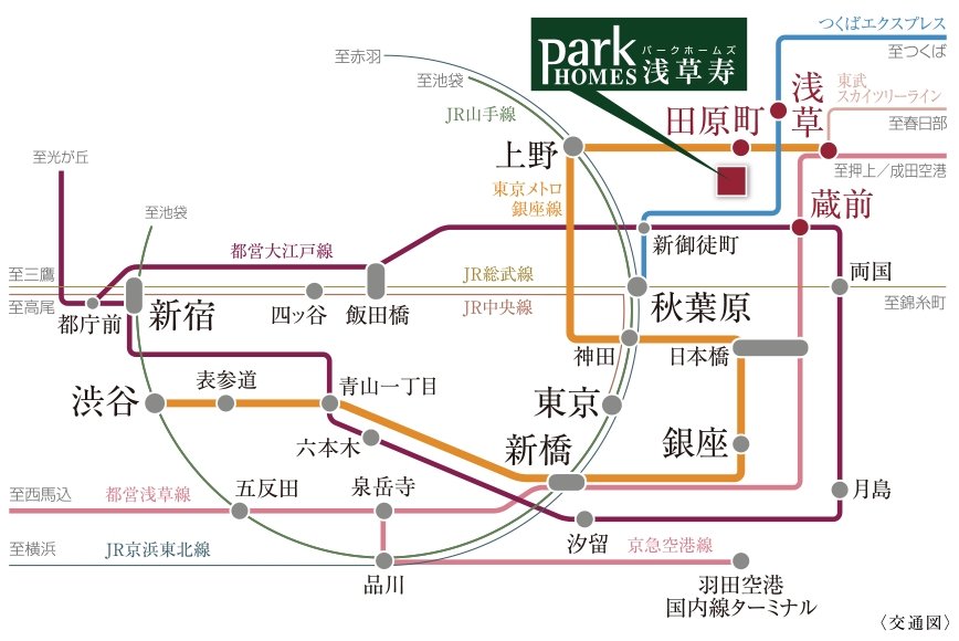 行動の幅が広がる4駅利用可能のマルチアクセス。