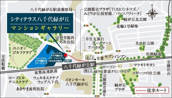 現地・マンションギャラリー案内図