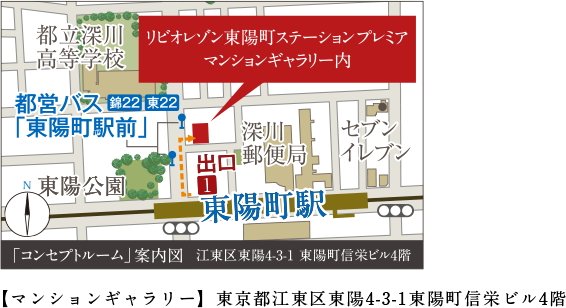 コンセプトルーム案内図