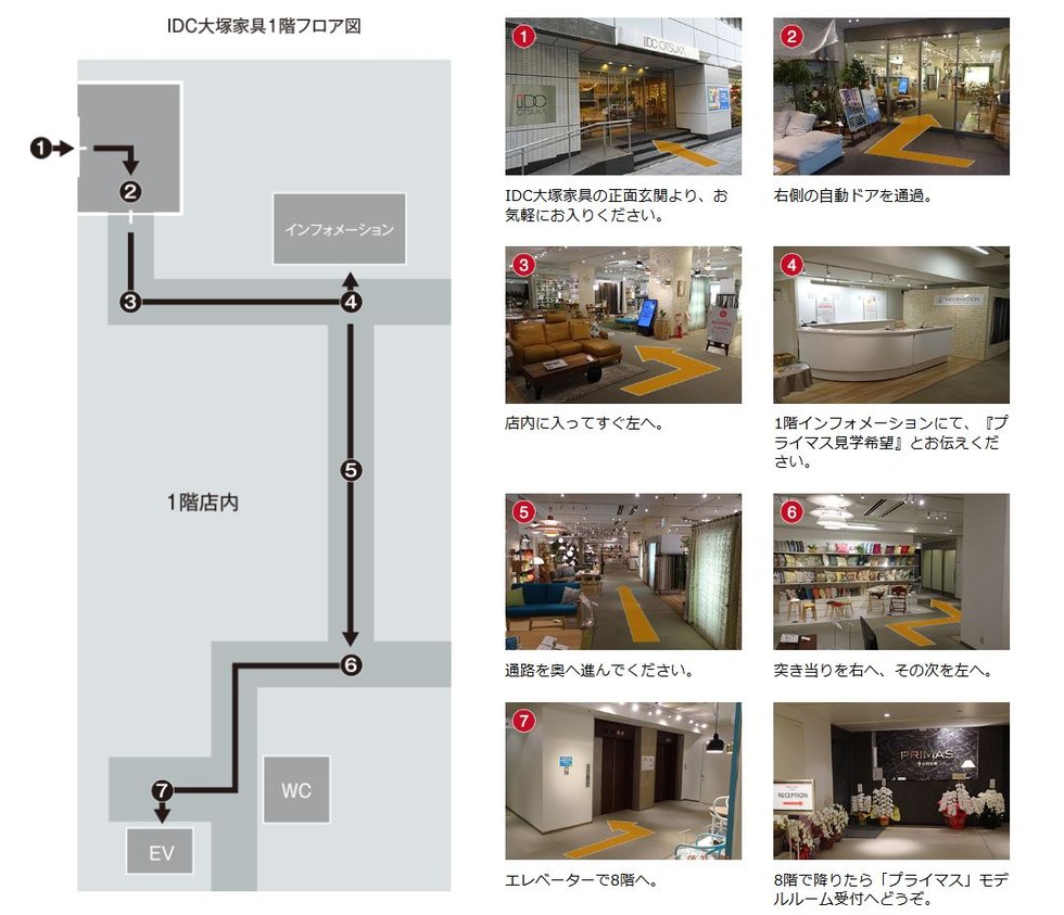 マンションギャラリー案内図