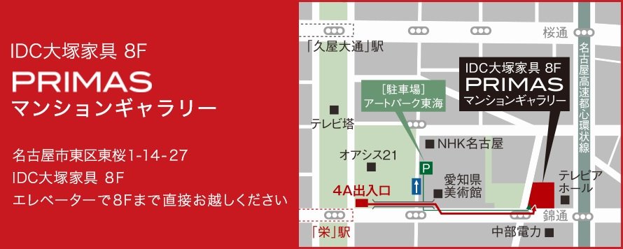 マンションギャラリー案内図