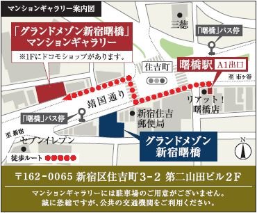マンションギャラリー案内図