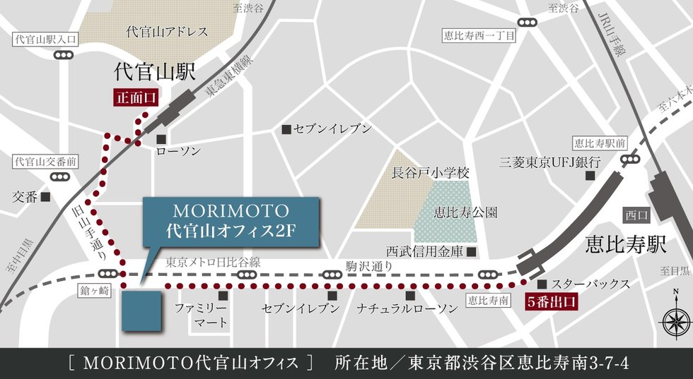 ご案内会場01/モリモト代官山オフィス案内図