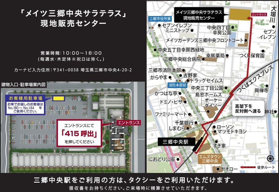 現地案内図