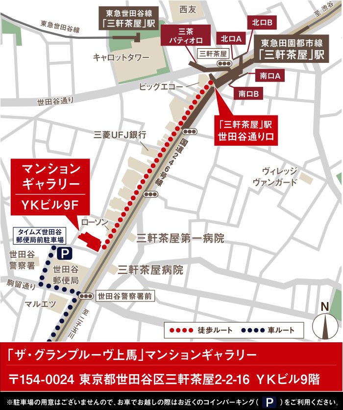 マンションギャラリー案内図