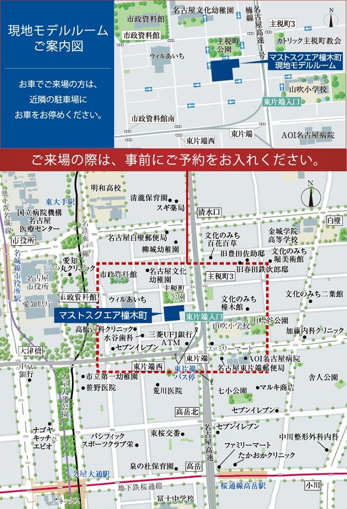 現地案内図