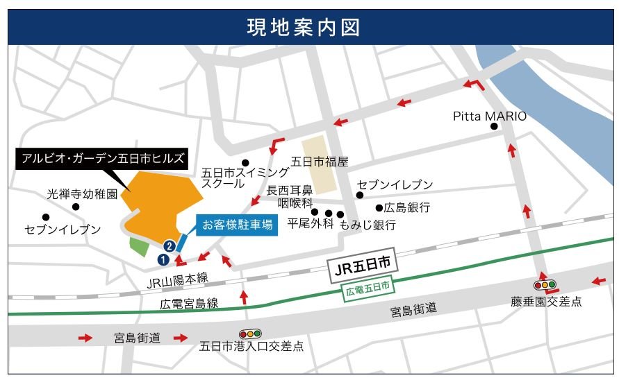 現地・モデルルーム案内図